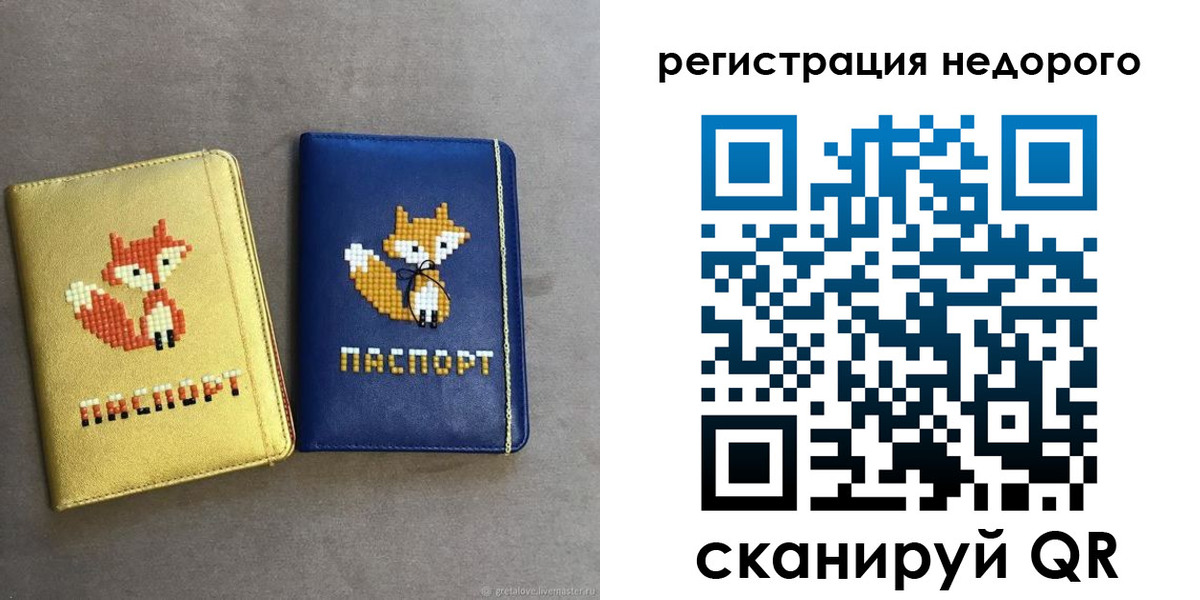 регистрация для дет. сада в Заозёрном